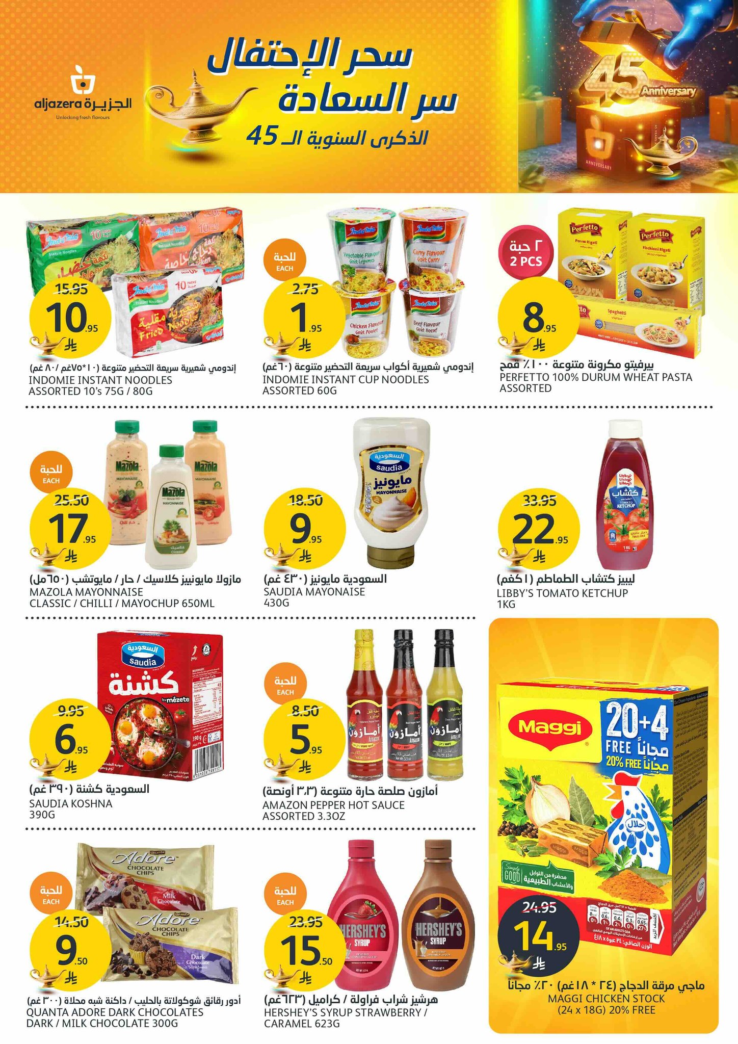 aljazera-markets offers from 21may to 27may 2025 عروض أسواق الجزيرة من 21 مايو حتى 27 مايو 2025 صفحة رقم 26